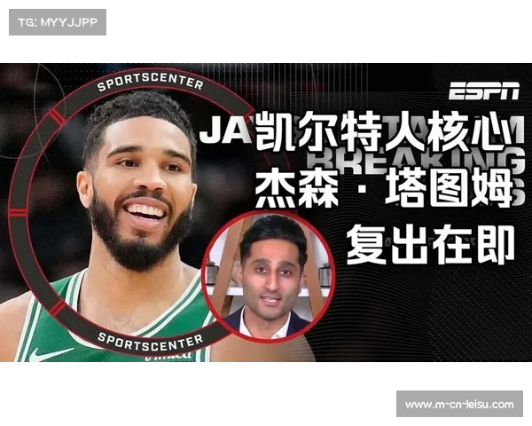 塔图姆伤愈复出正负值+20 凯尔特人完全体迎战骑士复仇战